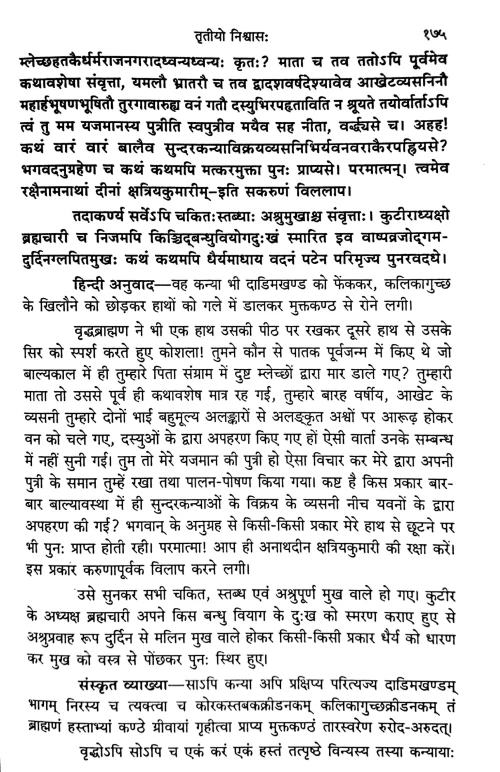 Shivrajvijay 1-4 Nishwas